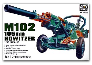 ปืนใหญ่ M102 105 m.m. Howitzer ขนาด 1/35 ของ AFV