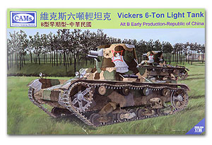 Vickers 6-Ton Light Tank Alt B Early Production-Republic of China Vickers 6-Ton Light Tank Alt B Early Production-Republic of China Ҵ 1/35 ͧ 	CAMs Combat Armour Models