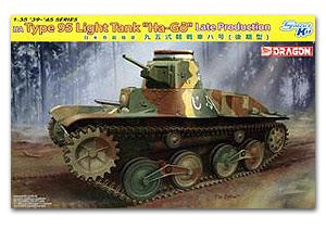 Type95 Light Tank [Ha-Go] (Late Production)Ҵ 1/35 ͧ Dragon