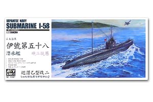 เรือดำน้ำญี่ปุ่น  I-58 SUBMARINEขนาด 1/350 ชอง AFV