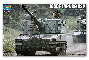 ׹˭ѵèí JGSDF Type 99 HSP Ҵ 1/35 ͧ Trumpeter
