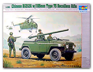 รถจี๊บจีนติดปืนไร้แรงสะท้อนจีนJEEP-CHINESE BJ-212aw/105mm. ขนาด 1/35 ของ Trumpeter น.ย.ไทยมีใช้