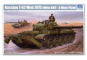T-62 Mod.1975 (With KMT-6 Mine Plow) Ҵ 1/35 ͧ Trumpeter