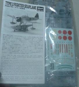 ฝากขาย Zero ติดทุ่น  Type 2 Fighter Seaplane ขนาด 1/72 ของ Haseagawa ไม่มีกล่อง