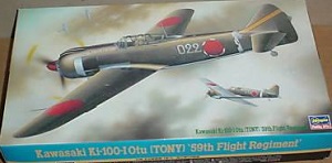 ฝากขาย Ki-100-I Otsu (Toy) '59th Flight Regiment' รูปลอกเหลือง