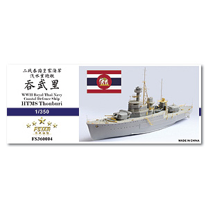 ͻ׹ͧѹ  WWII Royal Thai Navy Coastal Defence Ship HTMS Thonburi Resin Model Kit Ҵ 1/350 ͧ Five star