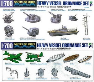 ش Heavy vessel ordnance set Ҵ 1/700 ͧ water line series 