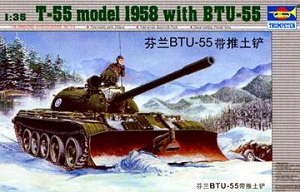 T-55 Model 1958 w/BTU-55 Ҵ 1/35 ͧ Trumpeter 